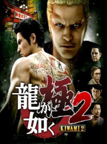 Yakuza Kiwami 2 Steam Key GLOBAL Yakuza Kiwami 2 Steam Key GLOBAL