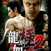 Yakuza Kiwami 2 Steam Key EUROPE Yakuza Kiwami 2 Steam Key EUROPE