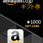 Amazon Gift Card 1000 JPY - Japan