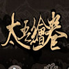 The Scroll of Taiwu (太吾绘卷) Steam Key GLOBAL The Scroll of Taiwu (太吾绘卷) Steam Key GLOBAL