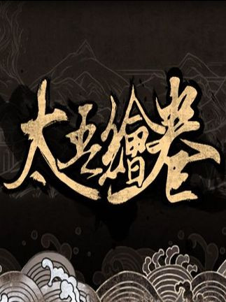 The Scroll of Taiwu (太吾绘卷) Steam Key GLOBAL The Scroll of Taiwu (太吾绘卷) Steam Key GLOBAL