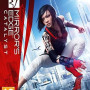 Mirror's Edge Catalyst (Xbox One) - Xbox Live Key - UNITED STATES