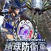 EARTH DEFENSE FORCE 4.1 WINGDIVER THE SHOOTER Steam Key GLOBAL EARTH DEFENSE FORCE 4.1 WINGDIVER THE SHOOTER Steam Key GLOBAL