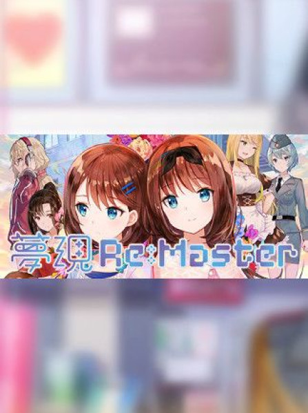 Yumeutsutsu Re:Master / 夢現Re:Master Steam Key GLOBAL Yumeutsutsu Re:Master / 夢現Re:Master Steam Key GLOBAL