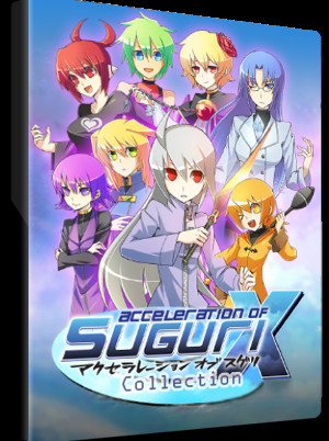 Suguri Collection Steam Key GLOBAL