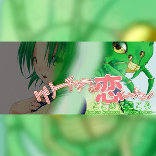 Creature Romances: Kokonoe Kokoro Steam Key GLOBAL