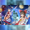 永遠消失的幻想鄉 ~ The Disappearing of Gensokyo Steam Key GLOBAL 永遠消失的幻想鄉 ~ The Disappearing of Gensokyo Steam Key GLOBAL