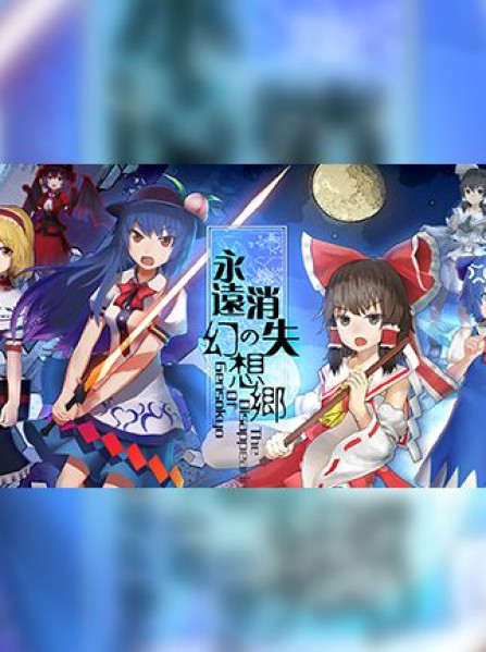 永遠消失的幻想鄉 ~ The Disappearing of Gensokyo Steam Key GLOBAL 永遠消失的幻想鄉 ~ The Disappearing of Gensokyo Steam Key GLOBAL