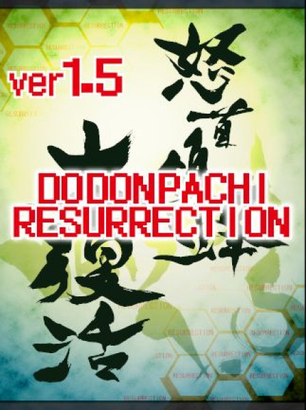 DoDonPachi Resurrection Steam Key GLOBAL DoDonPachi Resurrection Steam Key GLOBAL