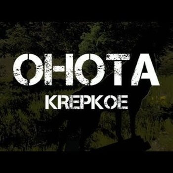 Ohota Krepkoe Steam Global