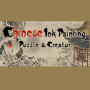Chinese Ink Painting Puzzle & Creator / 國畫拼圖創作家 Steam Key GLOBAL