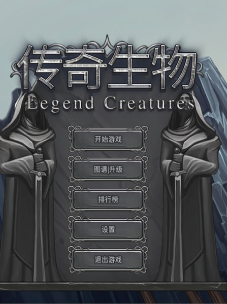Legend Creatures (PC) - Steam Key - GLOBAL Legend Creatures (PC) - Steam Key - GLOBAL