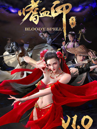 嗜血印 Bloody Spell (PC) - Steam Key - GLOBAL 嗜血印 Bloody Spell (PC) - Steam Key - GLOBAL