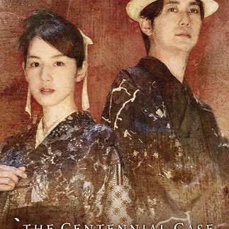 The Centennial Case : A Shijima Story (PC) - Steam Key - GLOBAL
