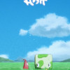 Hoa (PC) - Steam Key - GLOBAL Hoa (PC) - Steam Key - GLOBAL