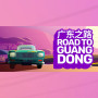 Road to Guangdong - Road Trip Car Driving Simulator Story-Based Indie Game (公路旅行驾驶游戏) Steam Key GLOBAL