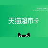 Tmall Supermarket Gift Card 200 CNY - tmall Key - CHINA Tmall Supermarket Gift Card 200 CNY - tmall Key - CHINA