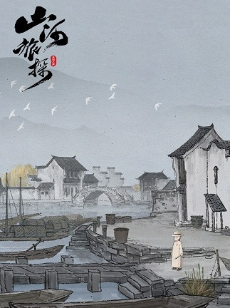 Murders on the Yangtze River (PC) - Steam Key - GLOBAL Murders on the Yangtze River (PC) - Steam Key - GLOBAL