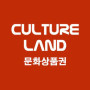 Culture Land Gift Card 30000 KRW - Culture Land Key - SOUTH KOREA