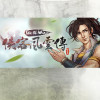 侠客风云传(Tale of Wuxia) Steam Key GLOBAL 侠客风云传(Tale of Wuxia) Steam Key GLOBAL
