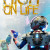 High On Life (PC) - Steam Key - ROW