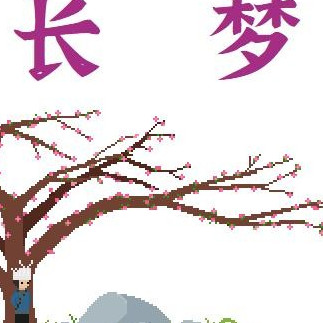 Long Dream (PC) - Steam Key - GLOBAL