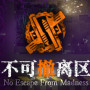 No Escape from Madness (PC) - Steam Key - GLOBAL