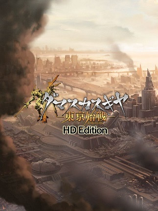 Damascus Gear Operation Tokyo HD (PC) - Steam Key GLOBAL - Chinese Language